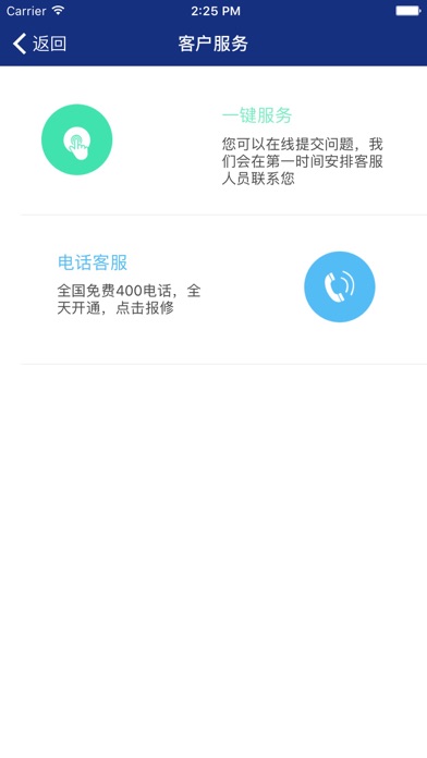 Screenshot #3 pour 碧水源净水