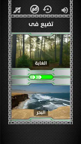 Game screenshot لو خيروك مع مستر شووت mod apk