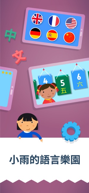 蒙特梭利幼兒園(圖8)-速報App