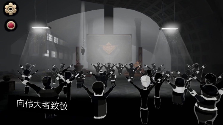 旁观者2 screenshot-4