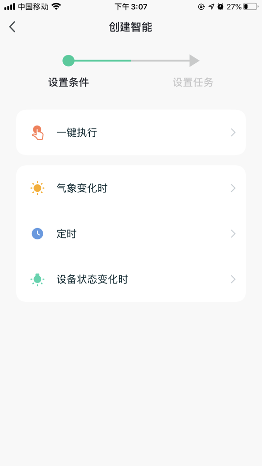 #5. 金地智能 (iOS) 由: 伯丰科技(上海)有限公司