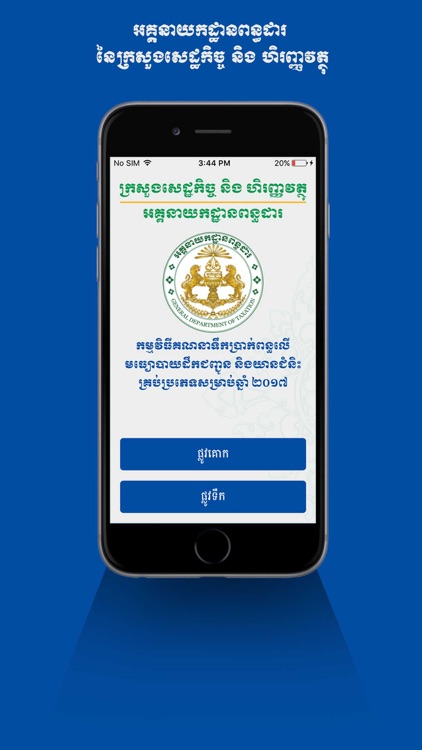 Cambodia Road Tax 2019 by General Department of Taxation