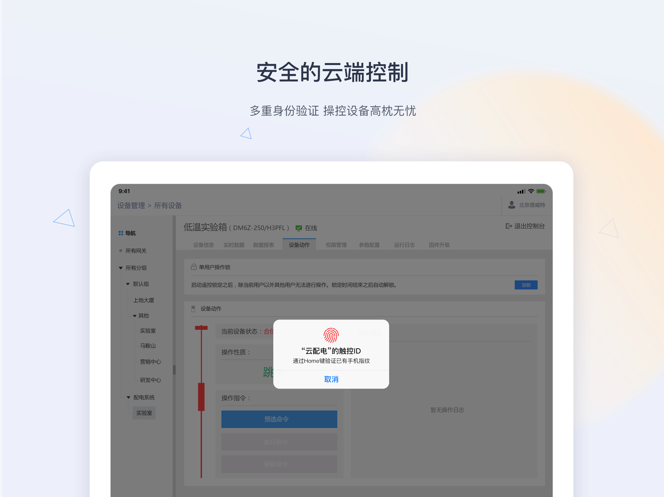 Cloud Power Distribution screenshot 9