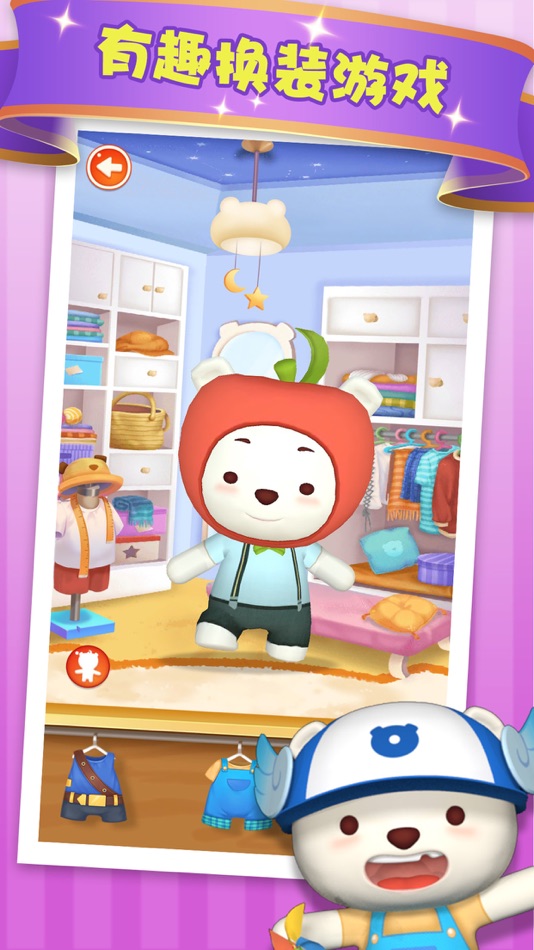 #5. 熊果-陪你聊天讲故事的智能早教小伙伴 (iOS) By: Shenzhen Lutong Network Technology Co., Ltd