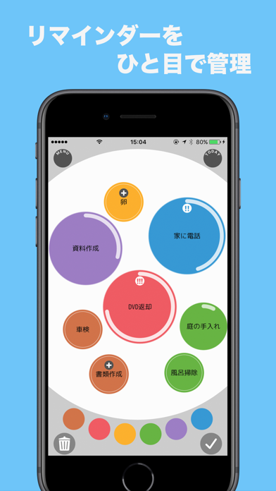 bibol : リマインダーをひと目で管理のおすすめ画像1
