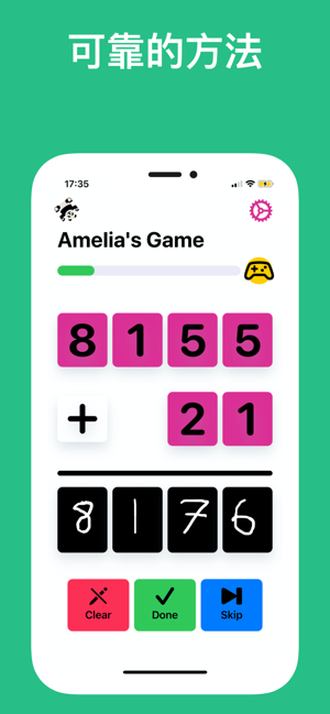 Math Game - 數學遊戲(圖1)-速報App
