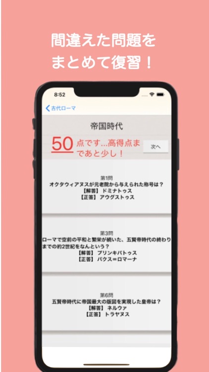 現役東大生が作った世界史一問一答 screenshot-3