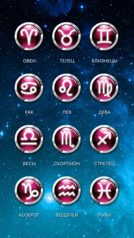 Game screenshot Astro Feel Pro -астрология mod apk
