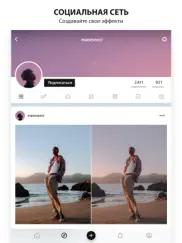 avatan - Фоторедактор, Ретушь айпад изображения 4