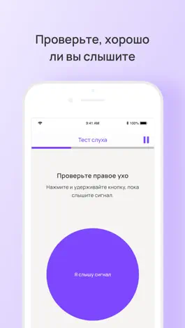Game screenshot Mimi Hearing Test hack