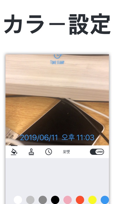 タイムスタンプカメラ - 写真撮影カメラのおすすめ画像8