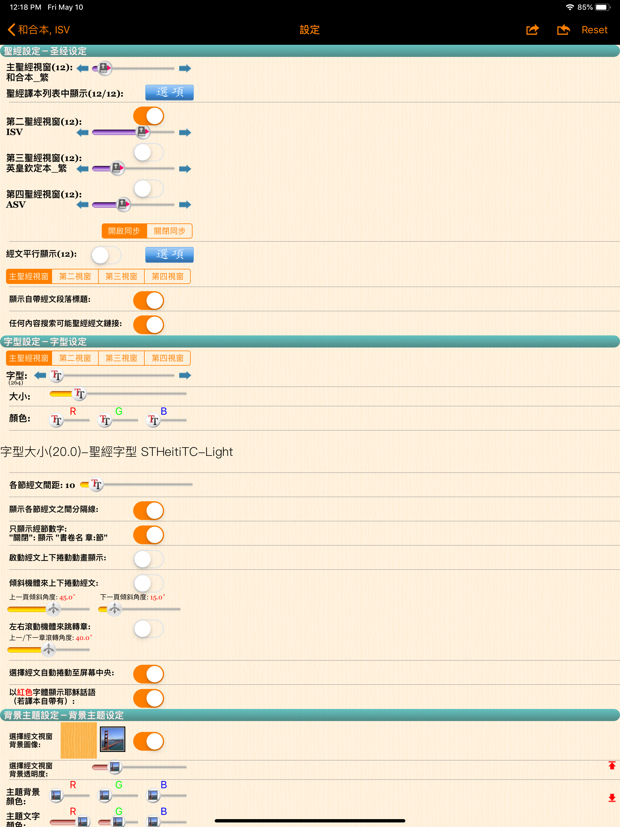 Handy Bible Chinese 隨手讀聖經