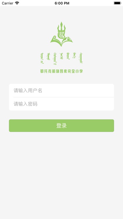 昂素完全小学智慧校园