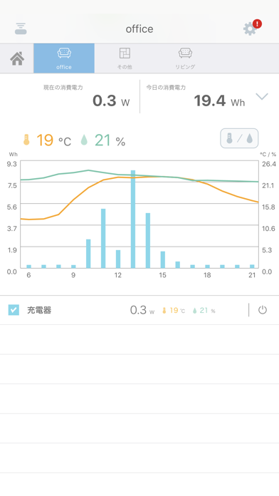 Smart Plugのおすすめ画像3