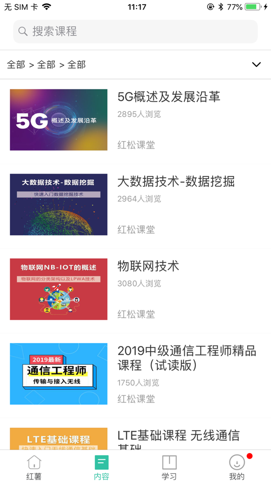 #2. e企学 (iOS) 由: Nanjing Hongsong Information Technology Co., Ltd.