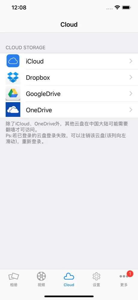 私人照片保险箱