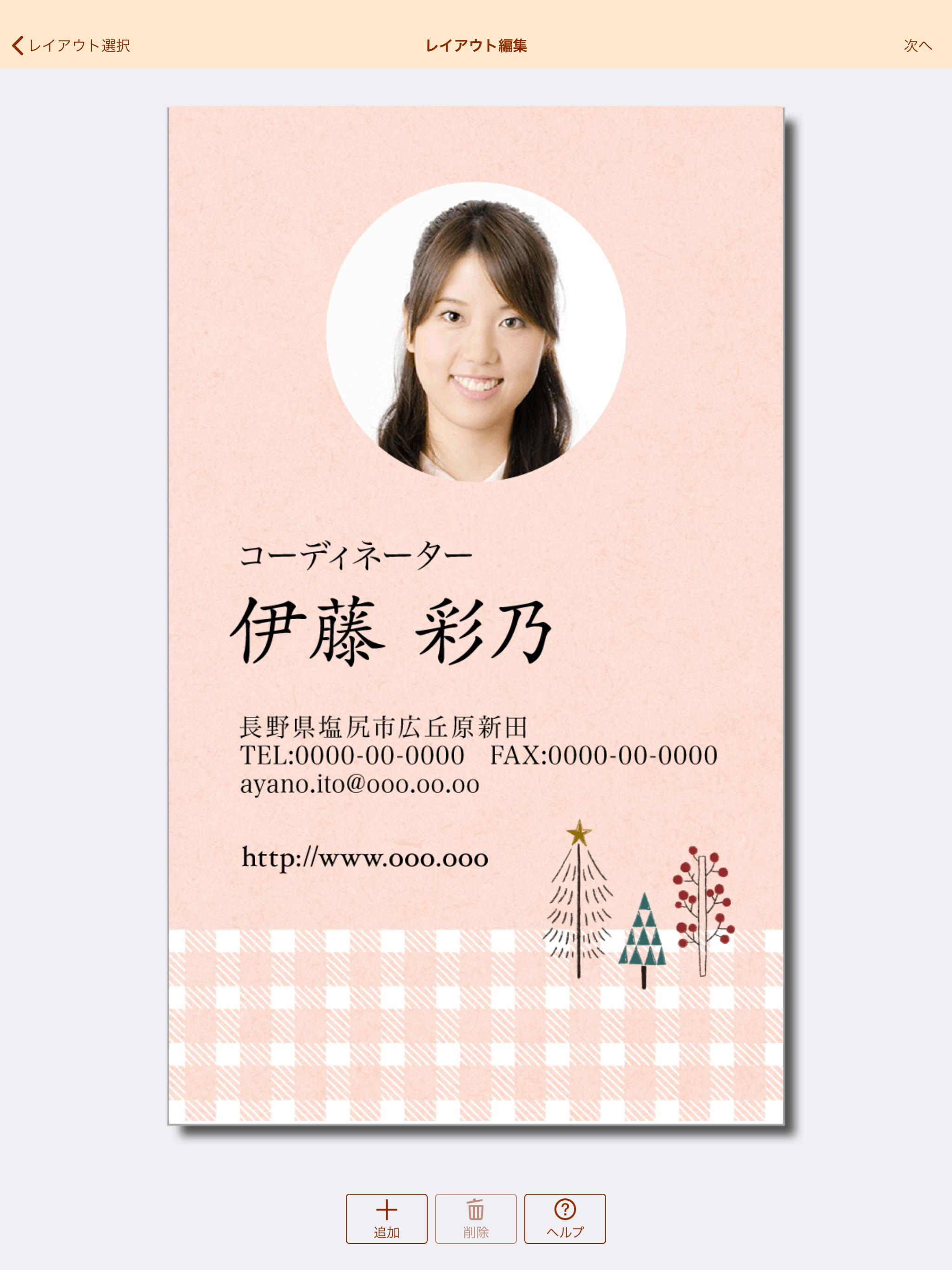 Epson 名刺プリント