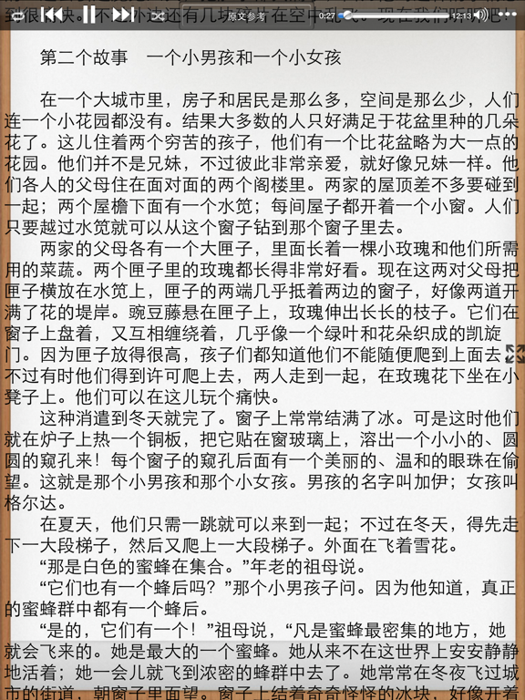 Screenshot #5 pour 安徒生童话-有声、原文参考