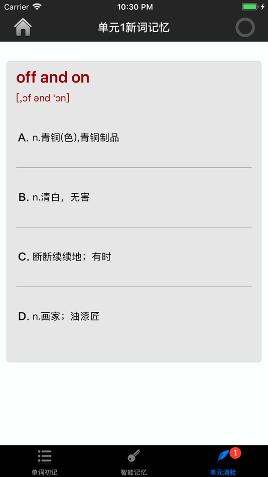 #3. 四级六级考研英语词汇 (iOS) بواسطة: 品 高