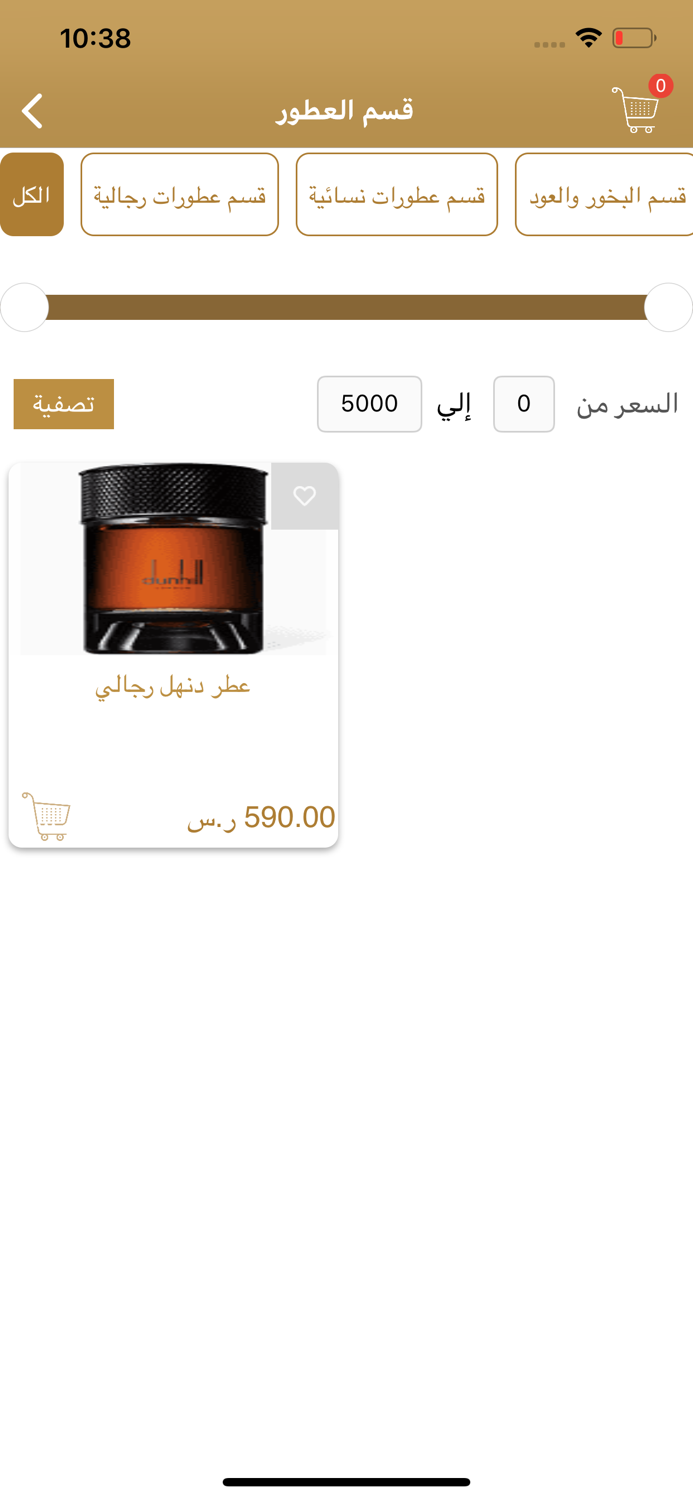 بركات للتجارة