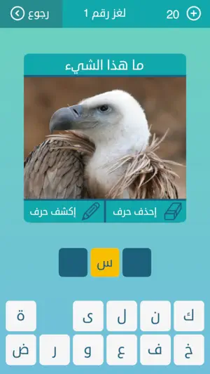 كلمات متقاطعة: أفضل لعبة عربية screenshot 2