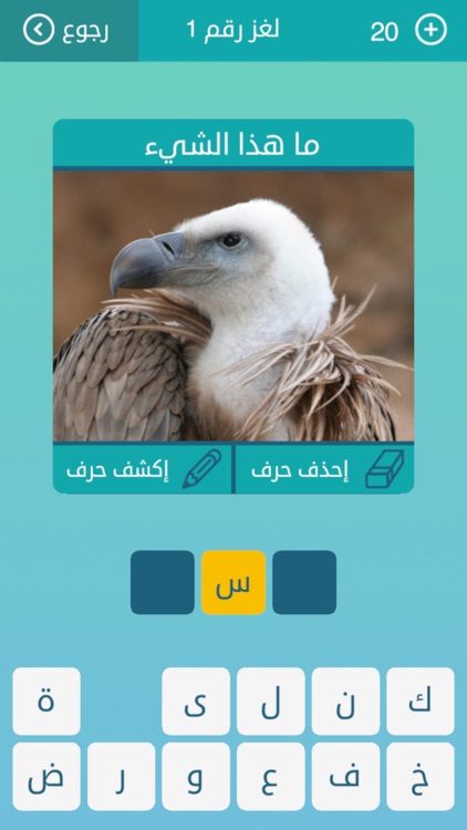 كلمات متقاطعة: أفضل لعبة عربية