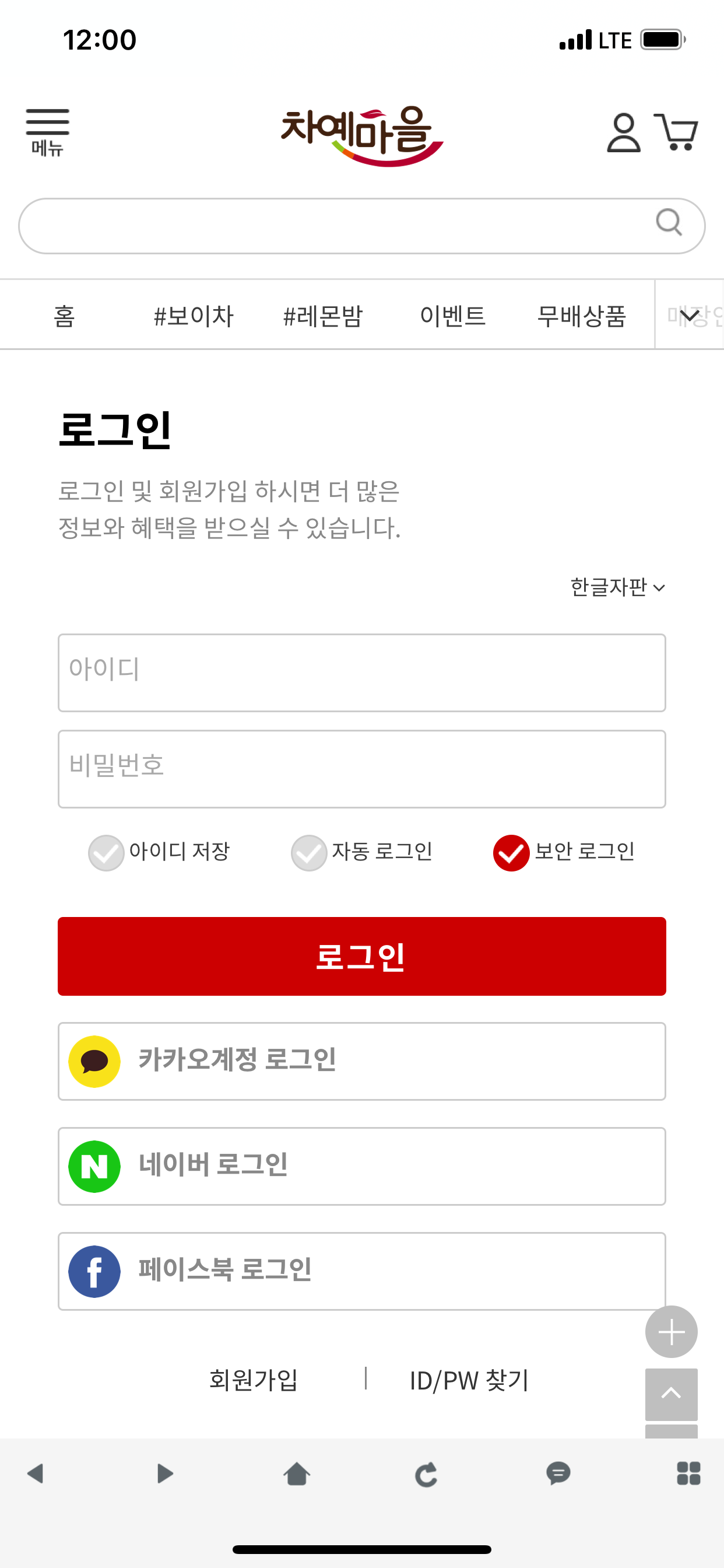 차예마을