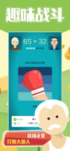 大爷模拟器：中国式大爷养成记 screenshot #3 for iPhone