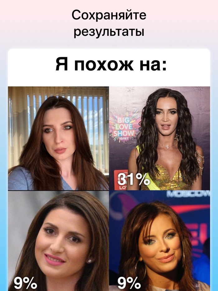 Facer на кого я похож градиент