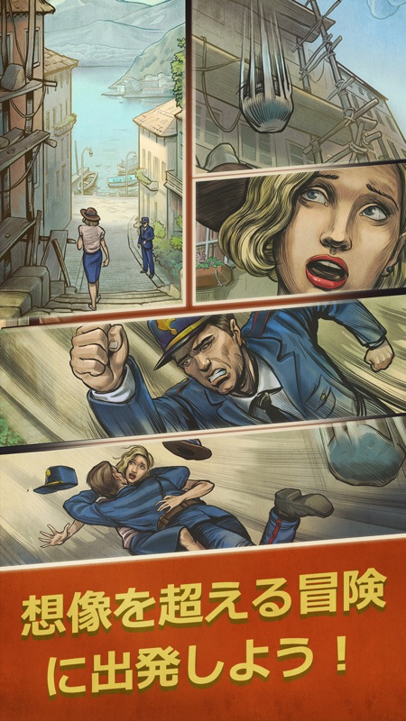 【アイテム探し謎解きミステリー】アルプス殺人事件 screenshot 5