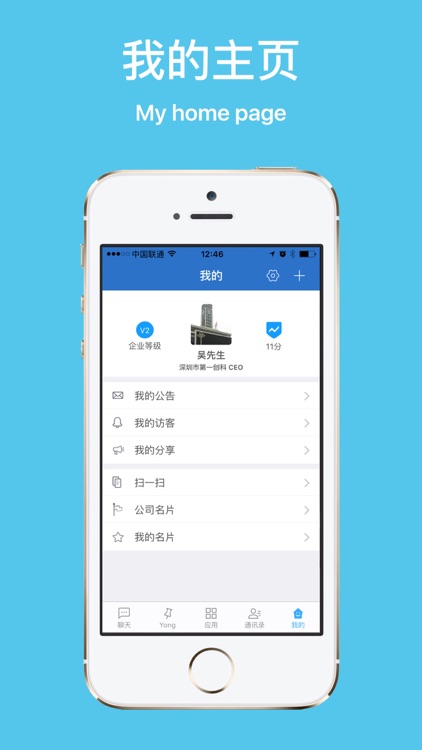 用么 - 以企业为中心 screenshot-4