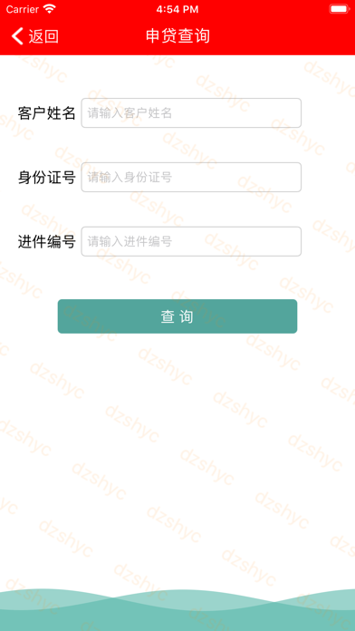 益车 screenshot