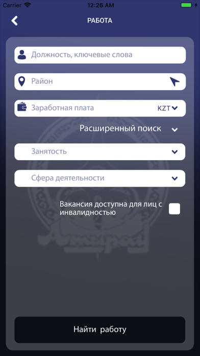 How to cancel & delete ACQ from iphone & ipad 4