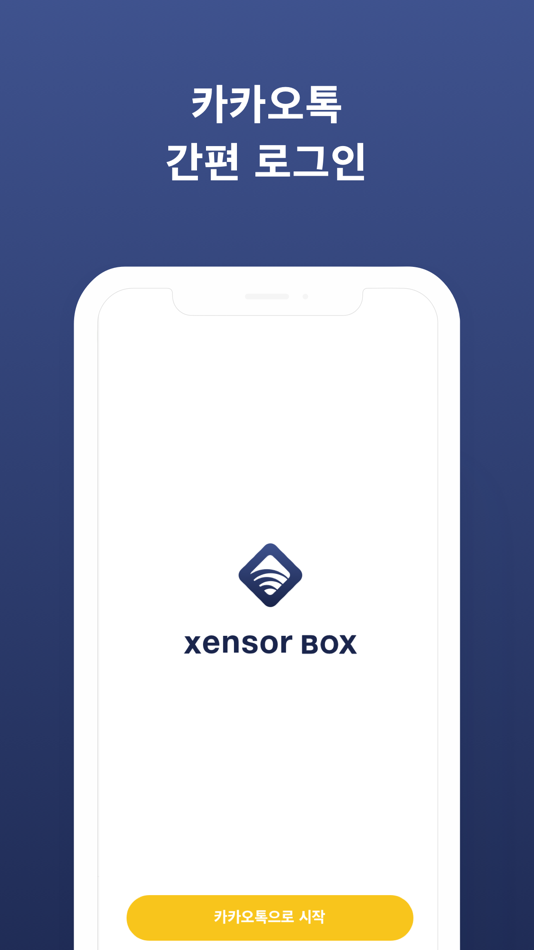#3. 젠서 박스 (xensor box) (iOS) 由: xenixstudio