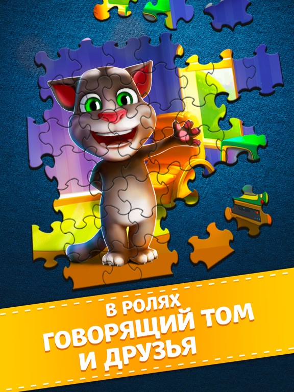 Пазлы Jigty на iPad