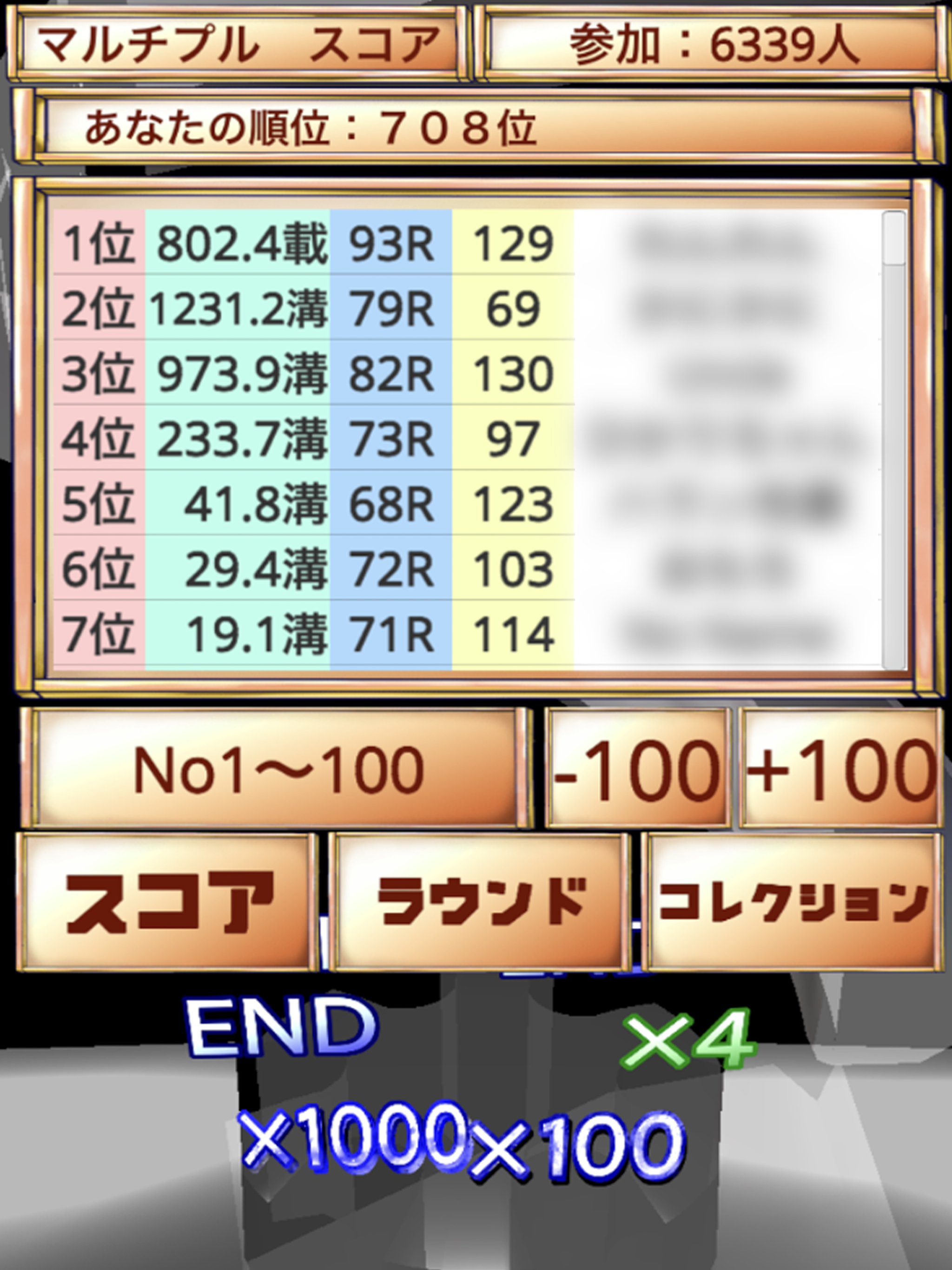 無限クルーン