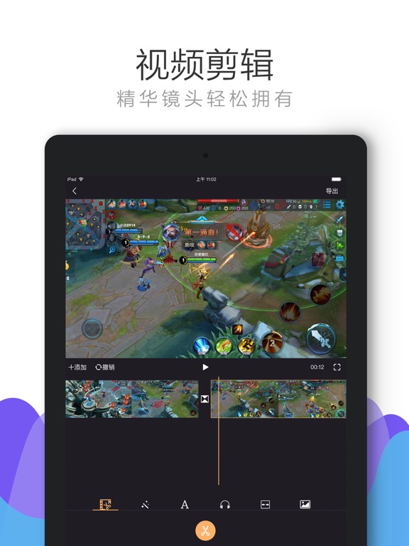 拍大师-录屏屏幕录制软件 iPad screenshot