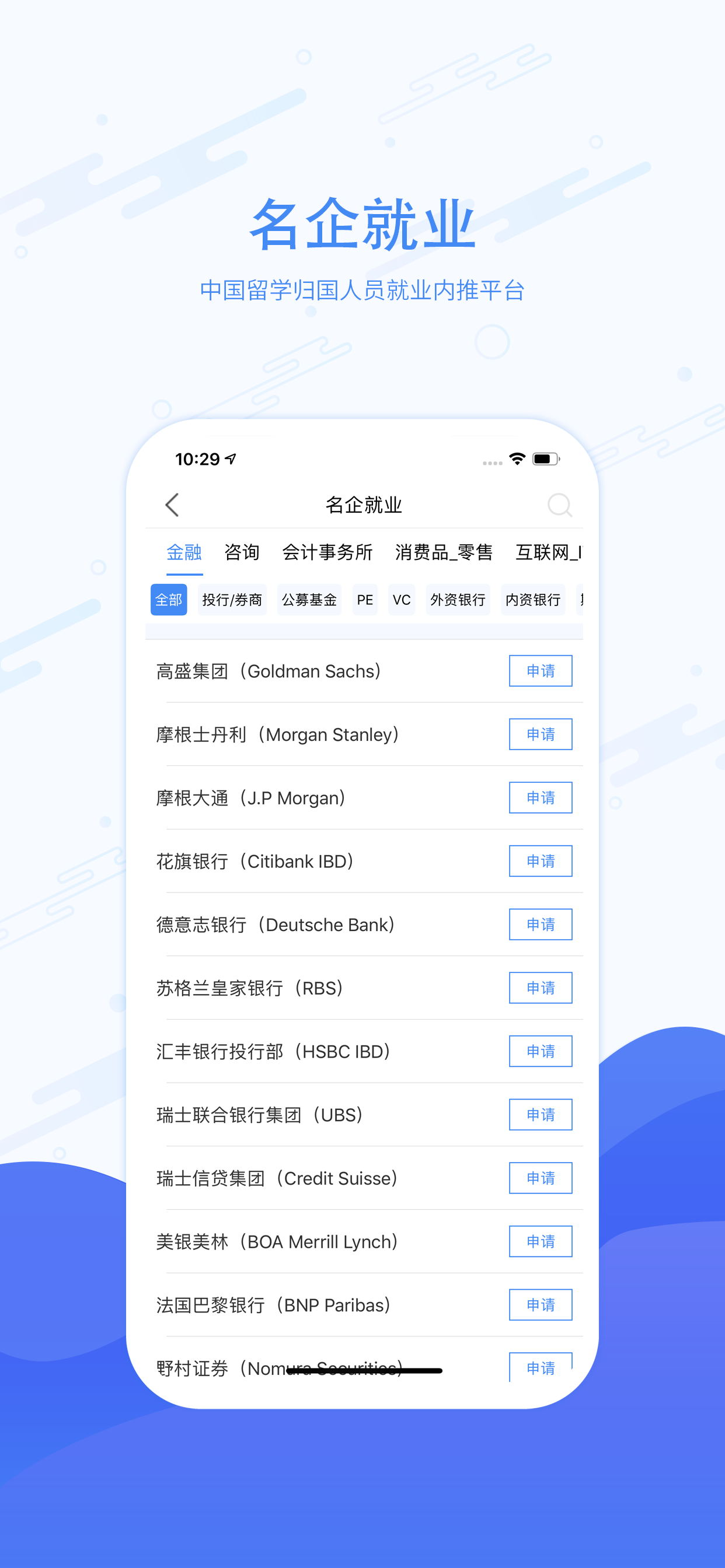 留信网 screenshot 3