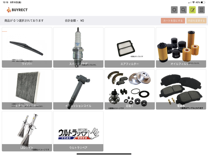 バイレクトBuyrect