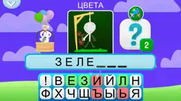 Виселица для детей. astrokids айфон картинки 3