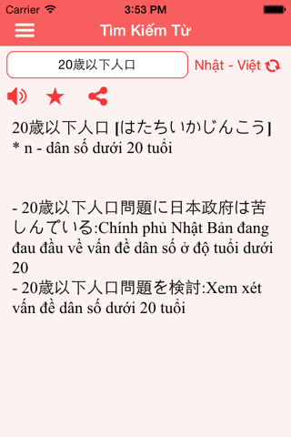 Vietnam - Japan Dictionary screenshot 2
