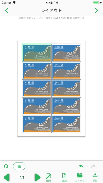 ラベル屋さんソフト10モバイル版 screenshot-4