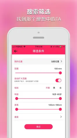 Game screenshot 胶囊社交 hack