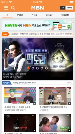 Game screenshot MBN 매일방송 mod apk