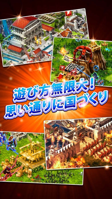 ゲーム・オブ・ウォー「Game of War」 screenshot1