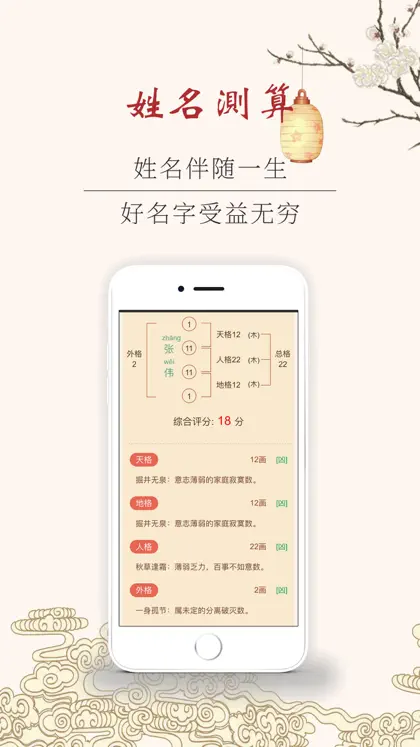 Screenshot 4 di 6 di 命道算命-周易八字大师在线咨询服务平台
