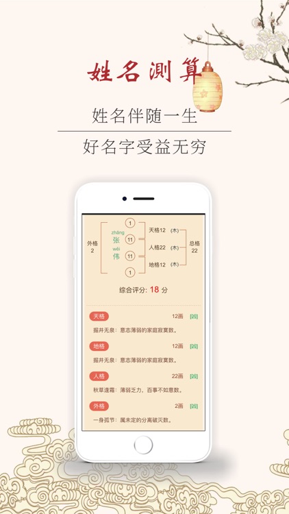 命道算命-周易八字大师在线咨询服务平台 screenshot-3