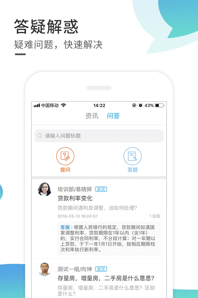 启明优学 screenshot 4