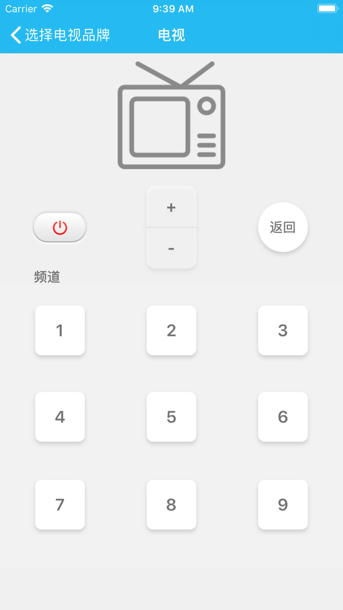 万能遥控器-通用电视空调遥控器