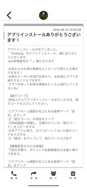 Victoria　公式アプリ(圖2)-速報App